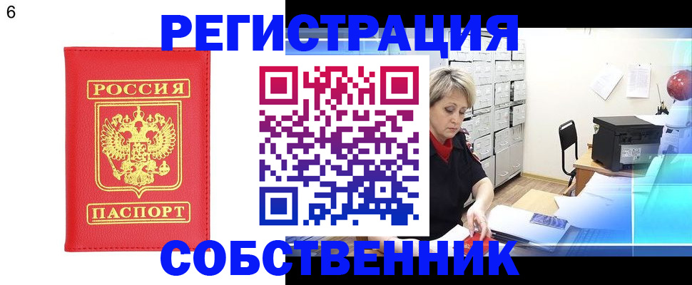 временная регистрация поиск в Петровске