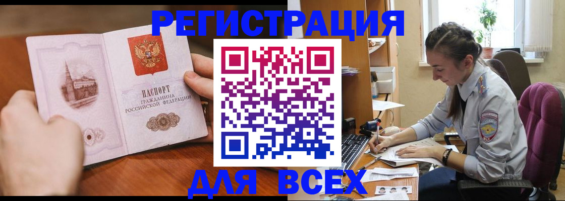 временная регистрация в Петровске